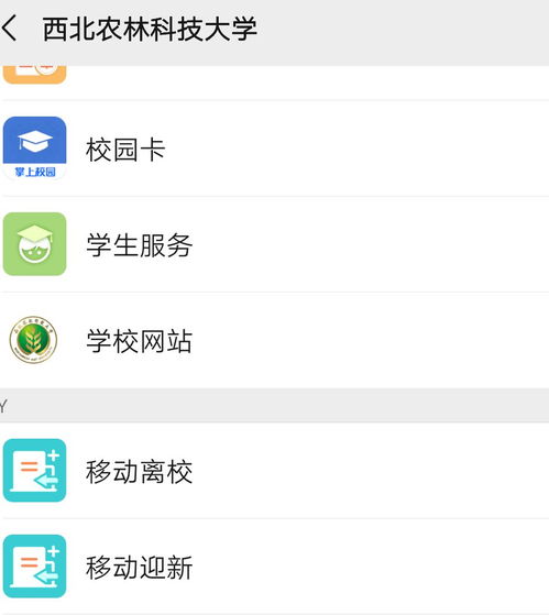 西北農(nóng)林科技大學(xué)信息化管理處 網(wǎng)絡(luò)技術(shù)服務(wù)賦能智慧教育