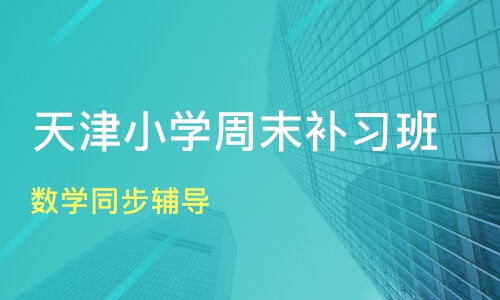 小米教育、淘學培訓等教育咨詢機構服務質量分析與選擇指南